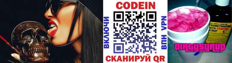 Купить где  Сасово  Codein Purple Drank 