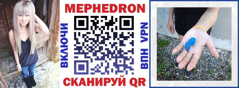 МЕФ mephedrone  Купить закладки  Сасово 